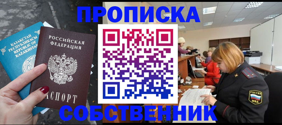 временная регистрация в Махачкале