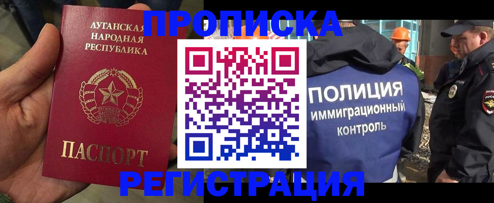 прописка поиск в Махачкале