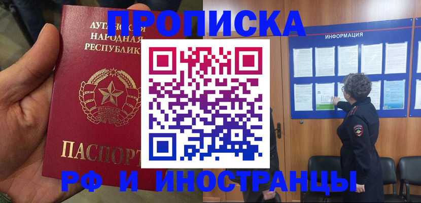 временная регистрация в квартире в Махачкале