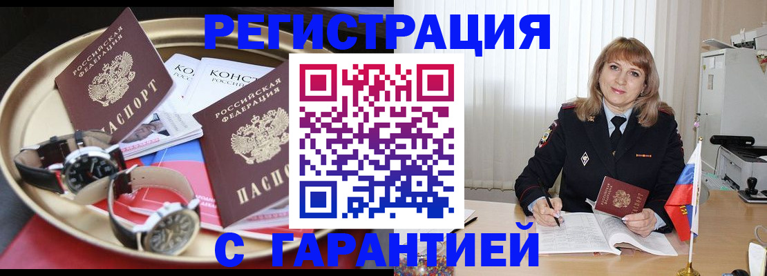 временная регистрация законно в Махачкале