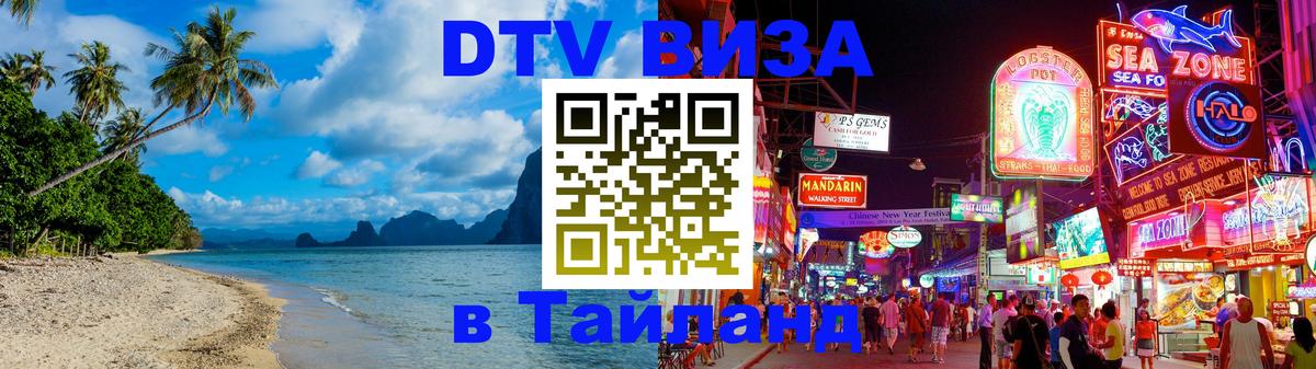 Оформление DTV визы под ключ: стоимость и тарифы, только загранпаспорт - Махачкала  04.10.2025 